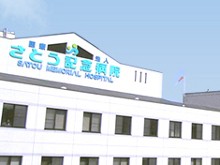 さとう記念病院 の医療ソーシャルワーカー（MSW） 求人_イメージ画像