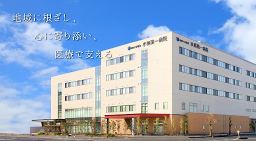 水島第一病院の求人画像