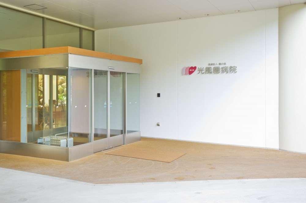 光風園病院の求人画像
