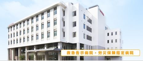 笠寺病院 の社会福祉士 求人_イメージ画像