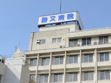 勝又病院　外観