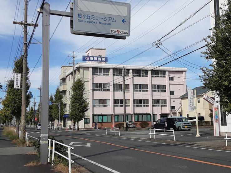 後藤病院 の社会福祉士 求人_イメージ画像