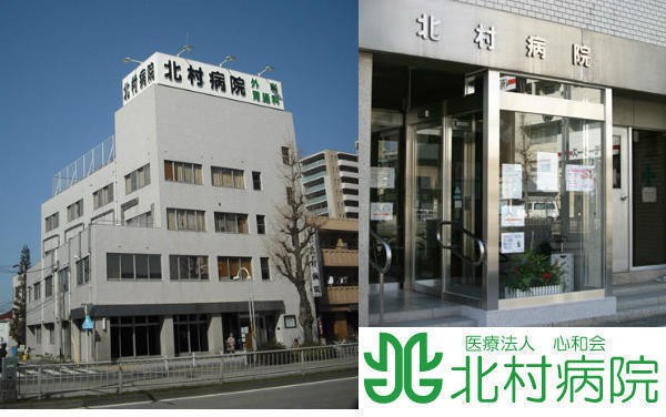 北村病院 の求人_イメージ画像