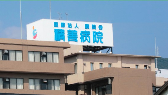 積善病院 の求人_イメージ画像