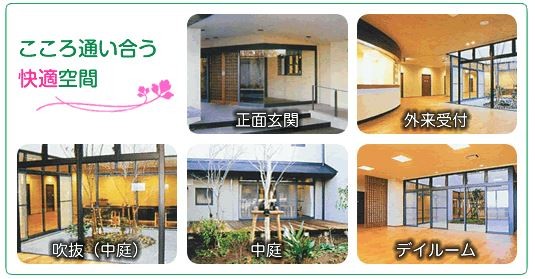 窪田病院 の求人_イメージ画像