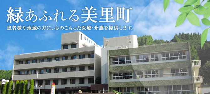 間部病院　外観