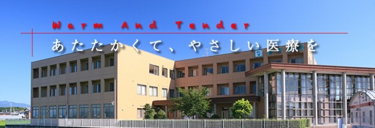 高木病院の求人画像