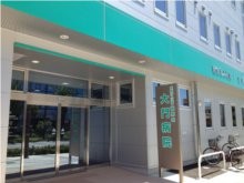 大門病院 の求人_イメージ画像