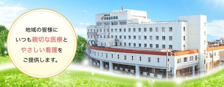 伊勢ひかり病院 のイメージ画像