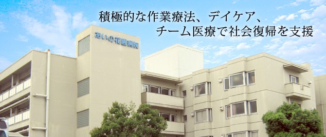 藍野花園病院 の求人_イメージ画像