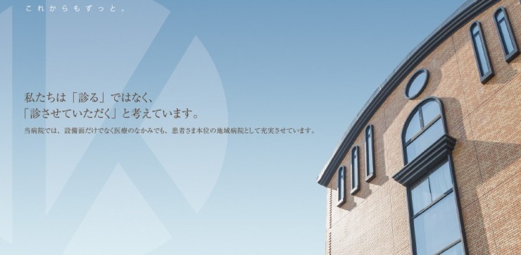 生野中央病院 の医療ソーシャルワーカー（MSW） 求人_イメージ画像