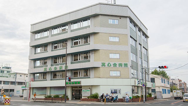 真心会病院　外観