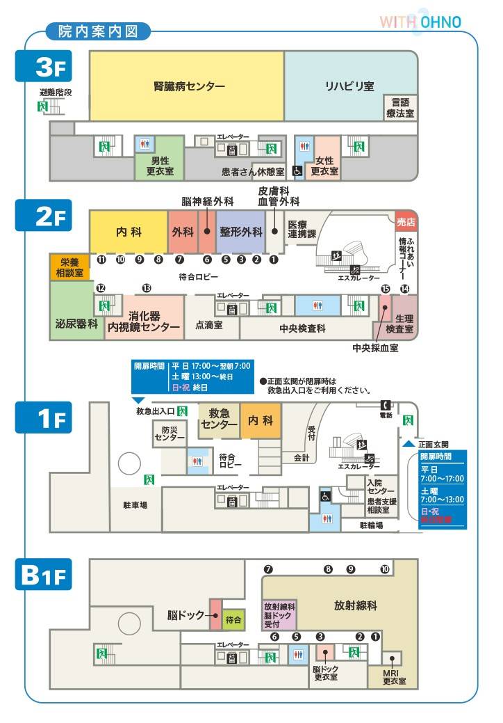 大野記念病院 のイメージ画像