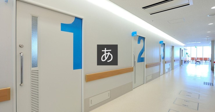 東成病院 のイメージ画像