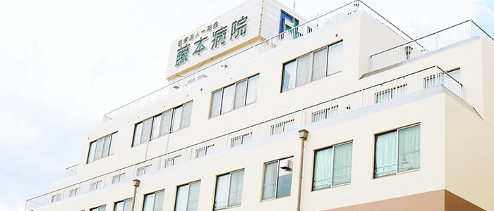 藤本病院 の求人_イメージ画像