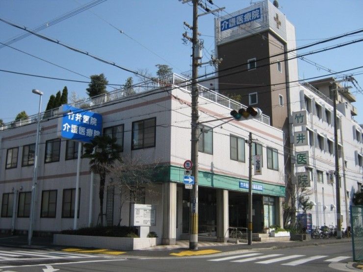 竹井医院 の求人_イメージ画像