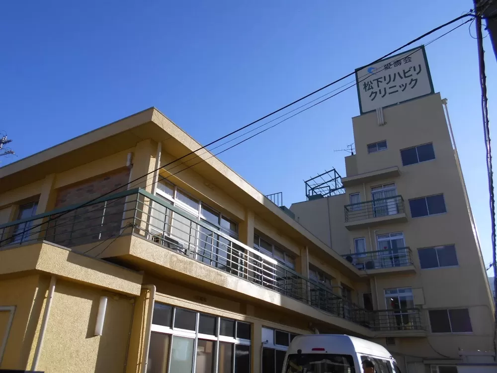 松下内科リハビリクリニックの求人画像