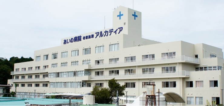 あいの病院　外観