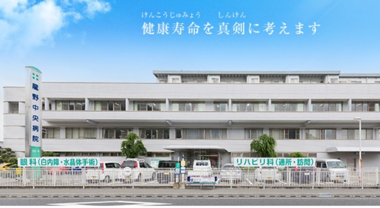 龍野中央病院 の社会福祉士 求人_イメージ画像