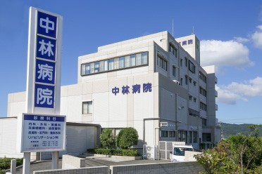 中林病院 外観