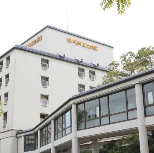 神戸百年記念病院 の精神保健福祉士（PSW） 求人_イメージ画像