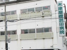 木津屋橋武田病院介護医療院 の医療ソーシャルワーカー（MSW） 求人_イメージ画像