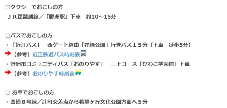 びわこ学園医療福祉センター野洲 のイメージ画像