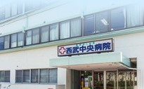 西武中央病院　外観