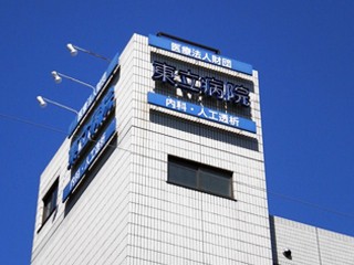 東立病院　外観