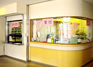 東立病院　受付