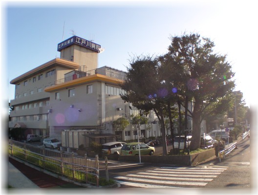江戸川病院　外観