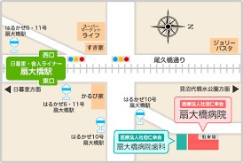 扇大橋病院　アクセスマップ