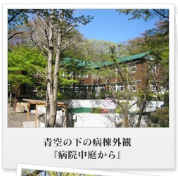村山中央病院 のイメージ画像