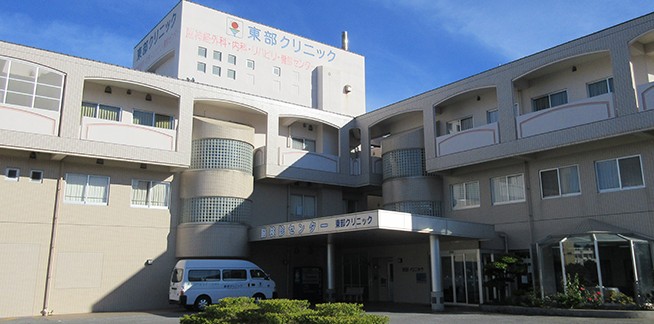 東部クリニック 外観