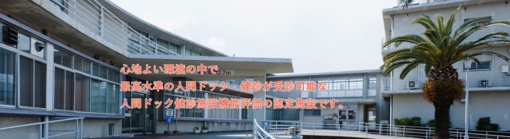 オリーブ高松メディカルクリニック　外観