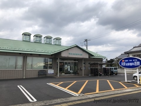 河原泌尿器科医院　外観