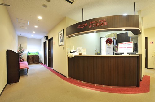 まつお内科　受付