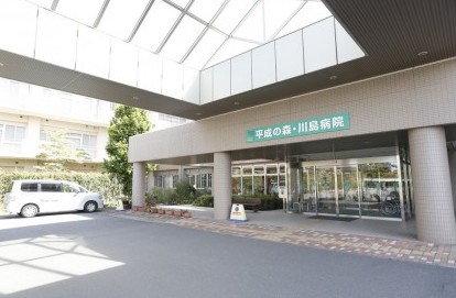 平成の森・川島病院 のイメージ画像