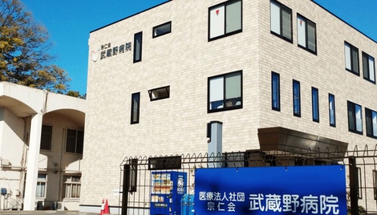 武蔵野病院 の精神保健福祉士 求人_イメージ画像
