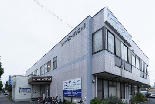 ハーモニークリニック のイメージ画像