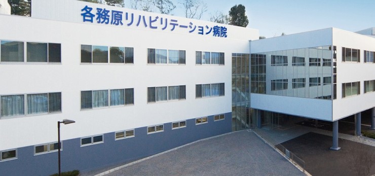 各務原リハビリテーション病院　外観