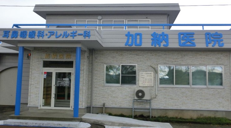 加納耳鼻咽喉科医院　外観