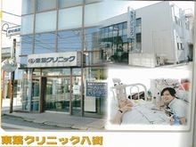 東葉クリニック八街 のイメージ画像