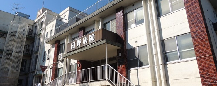 日野病院 外観