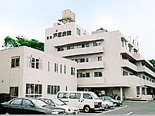 戸塚病院 のイメージ画像