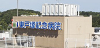 東戸塚記念病院 の求人_イメージ画像