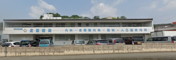広瀬病院　外観