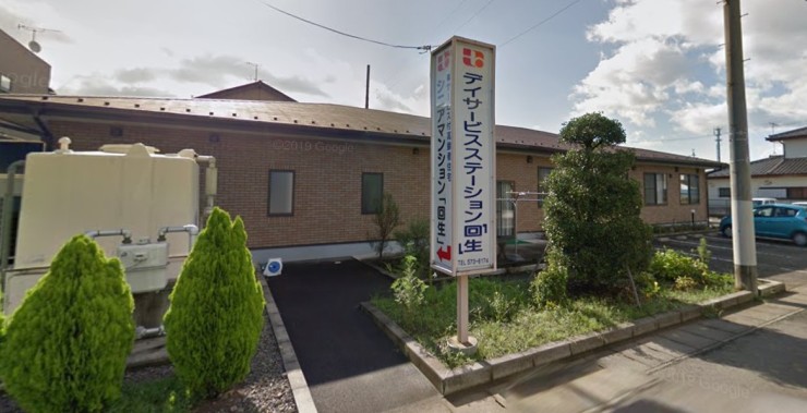 デイサービスステーション回生 のイメージ画像