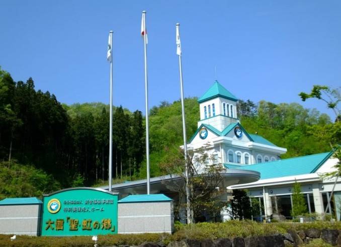 特別養護老人ホーム大信聖・虹の郷 のイメージ画像