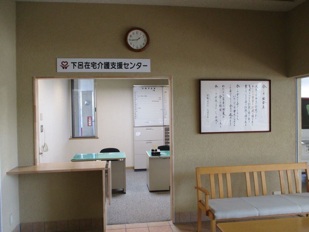 下呂在宅介護支援センター の主任介護支援専門員（主任ケアマネージャー） 求人_イメージ画像